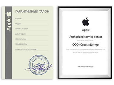 Сертификат Apple